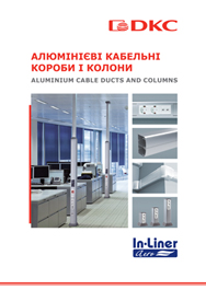 Алюминиевые кабельные короба и колонны «In-Liner AERO»