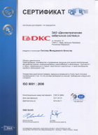 Сертификат по ISO (рус)_1.jpg